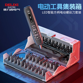 德力西电动螺丝刀套装 家用起子 多功能迷你手机维修小型锂电充电式