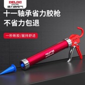 德力西玻璃胶枪自动断胶省力玻璃胶软胶专用打胶枪神器结构胶胶枪