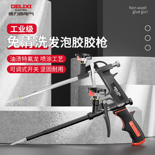 德力西发泡胶枪全金属免清洗聚氨酯泡沫填缝剂胶枪泡沫胶专用枪