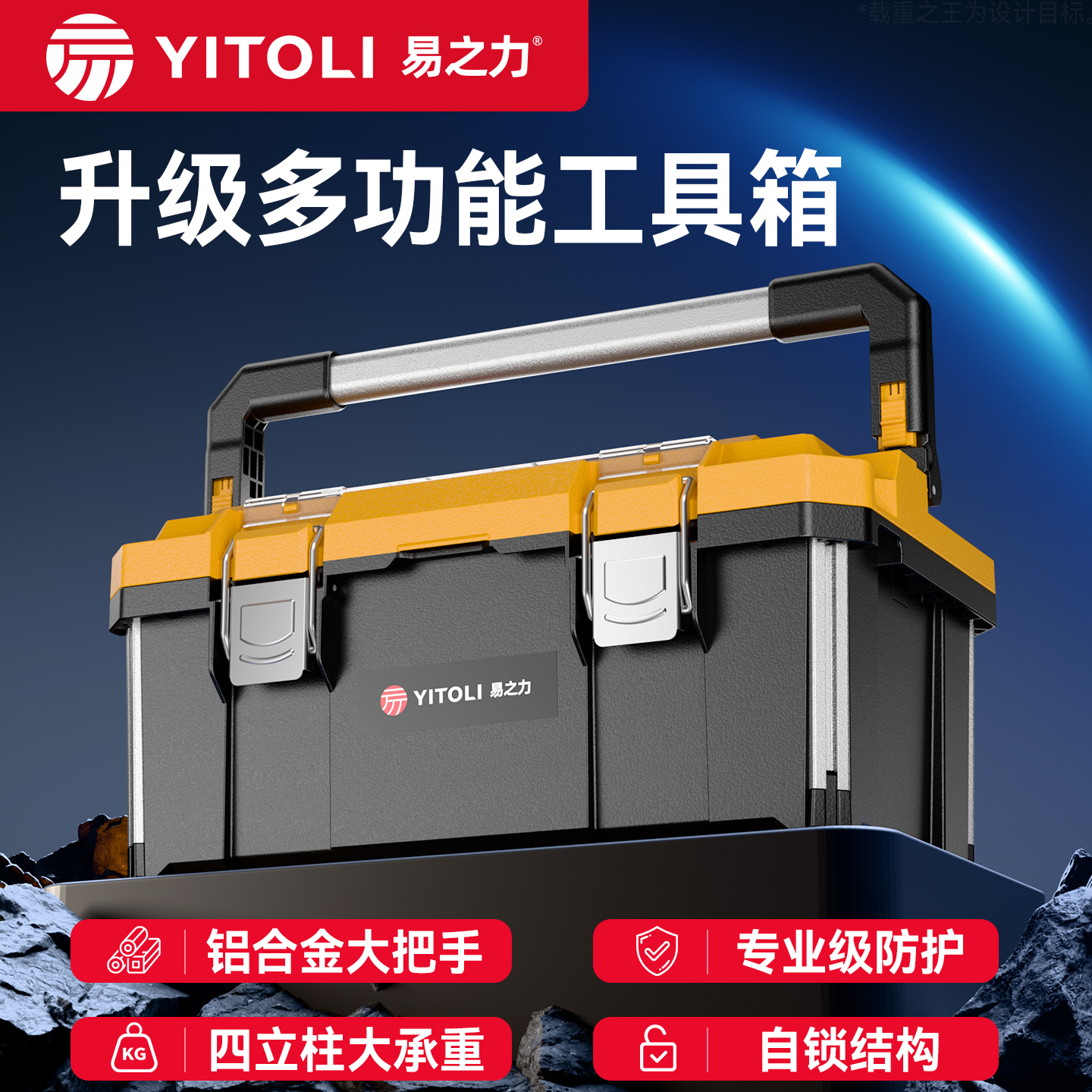 易之力S3工具箱工业级五金收纳特大号大容量电锤整理盒电工专用