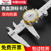 200 德力西带表卡尺高精度油标带表盘0 150 300mm代表游标卡尺