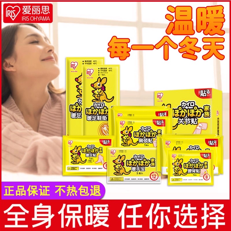 日本进口关节暖身贴自发热鞋垫图片