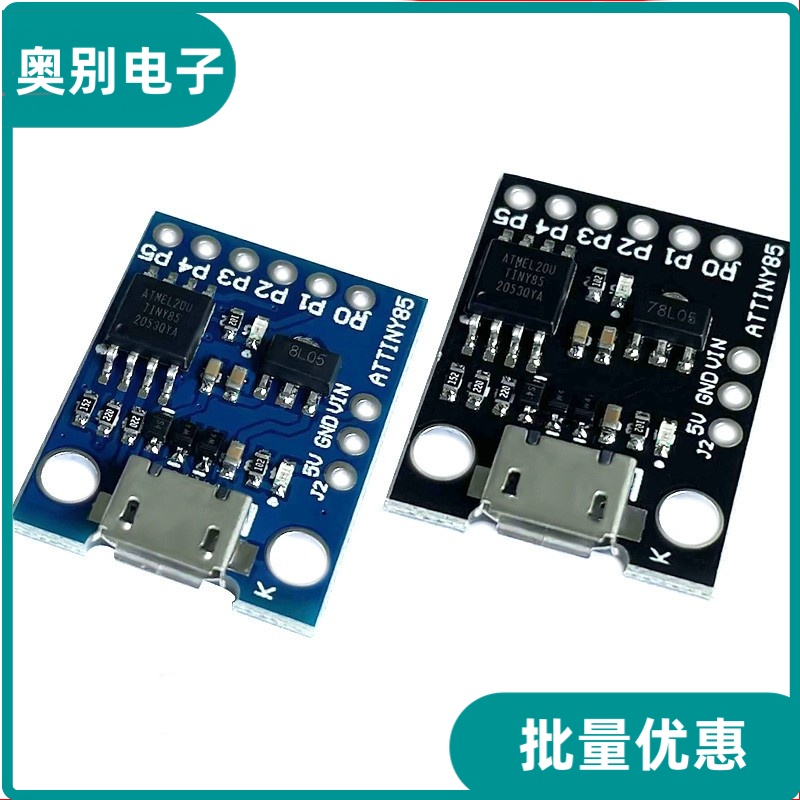 DigisparkkickstarterATTINY85