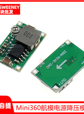 Mini360航模电源可调降压模块DC DC超小直流电源稳压板 超LM2596