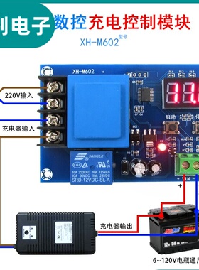XH-M602 蓄电池锂电池充电控制模块电瓶过冲满断电停止控制开关