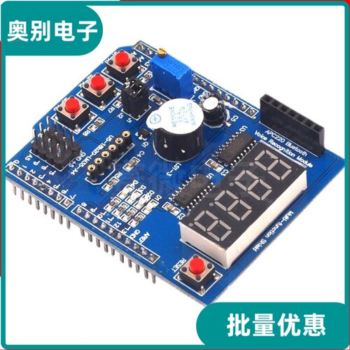 多功能扩展板基础学习套件