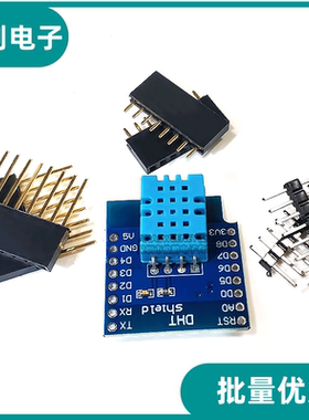 DHT Pro Shield for D1 mini DHT11 Singlebus 数字温湿度感测器