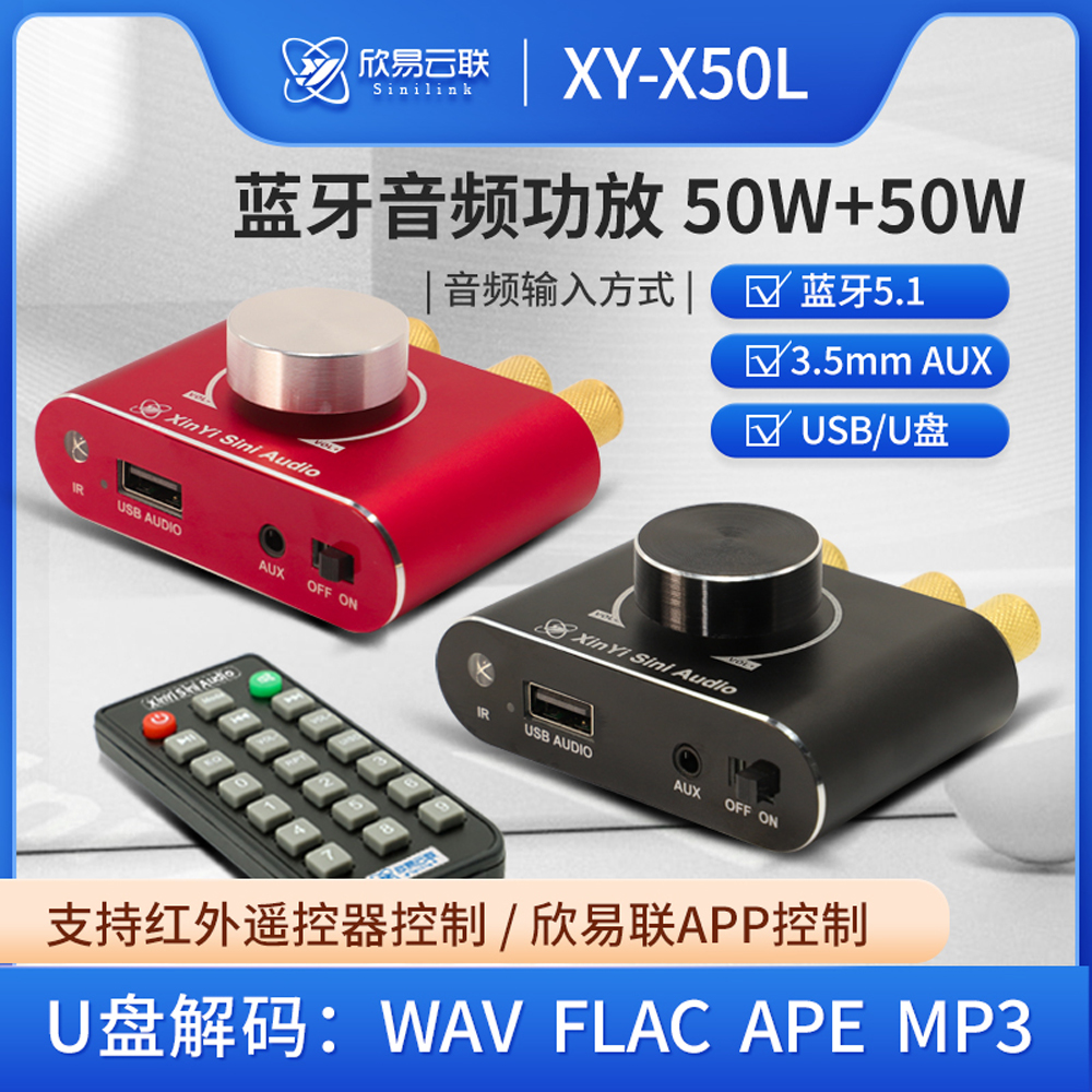发烧级50W*2立体声蓝牙功放板12V/24V音箱音频放大蓝牙功
