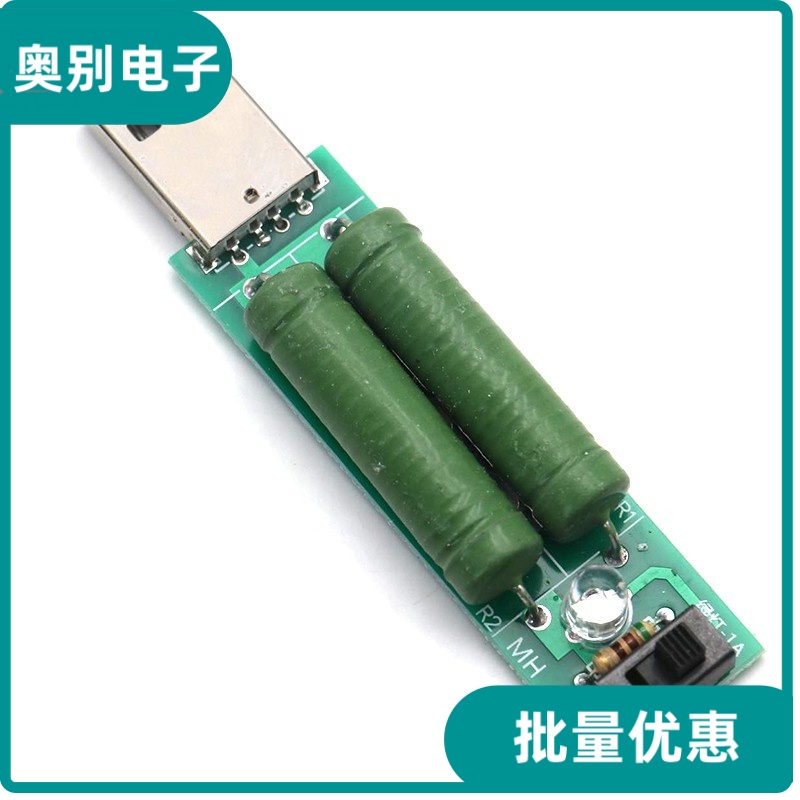 USB充电电流检测负载测试仪器