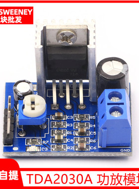 TDA2030A 功放板模块 音频放大器模块 TDA2030模块 电子模块