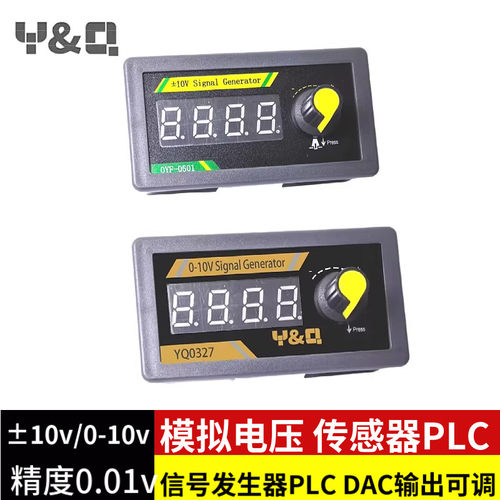 高精度正负±10V+5V/0-10V电压源模拟 信号发生器PLC DAC输出可调