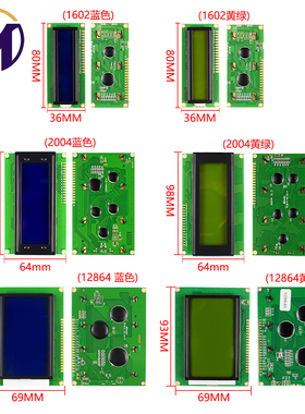 1602A 2004A 12864B 液晶屏 中文英文 带背光 IIC/I2C蓝屏 黄绿屏
