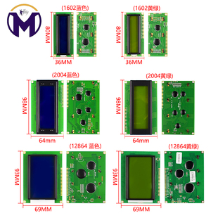 液晶屏 中文英文 带背光 1602A I2C蓝屏 12864B IIC 黄绿屏 2004A