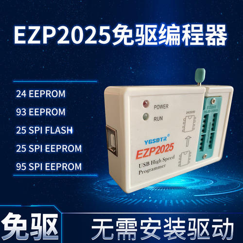 EZP2025免驱USB编程器 支援SPI FLASH BIOS烧录 24/25系列维修工