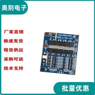 4串14.8V 带均衡30A 16.8V锂电池保护板12.8V14.4V磷酸铁锂保护板