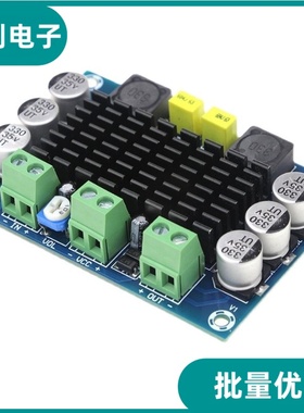 XH-M542 单声道100W数字功放板 TPA3116D2 数字音频放大板 12-26V