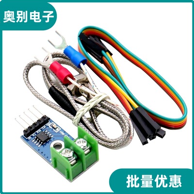 MAX6675K型热电偶模块