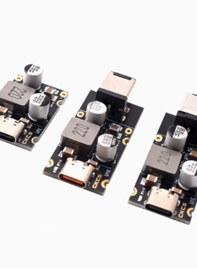 PD65W快充模块 Type-C接口PD QCSCP PPS快充全协议充电器模块