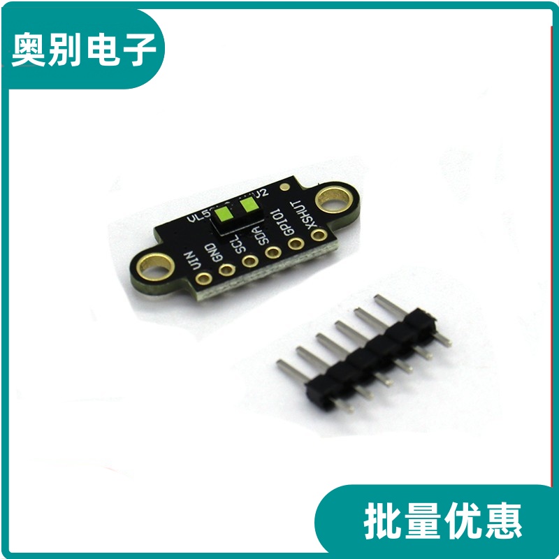 VL53L1X激光测距传感器模块
