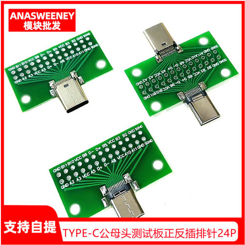 公母头测试板双面正反插排针