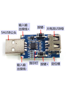 QC诱骗器高通QC2.0/3.0升压