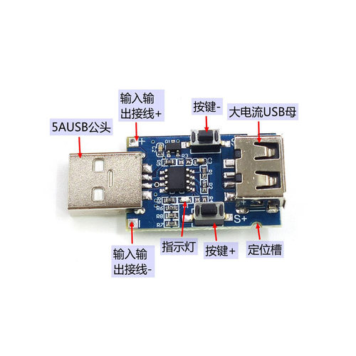 QC诱骗器高通QC2.0/3.0升压