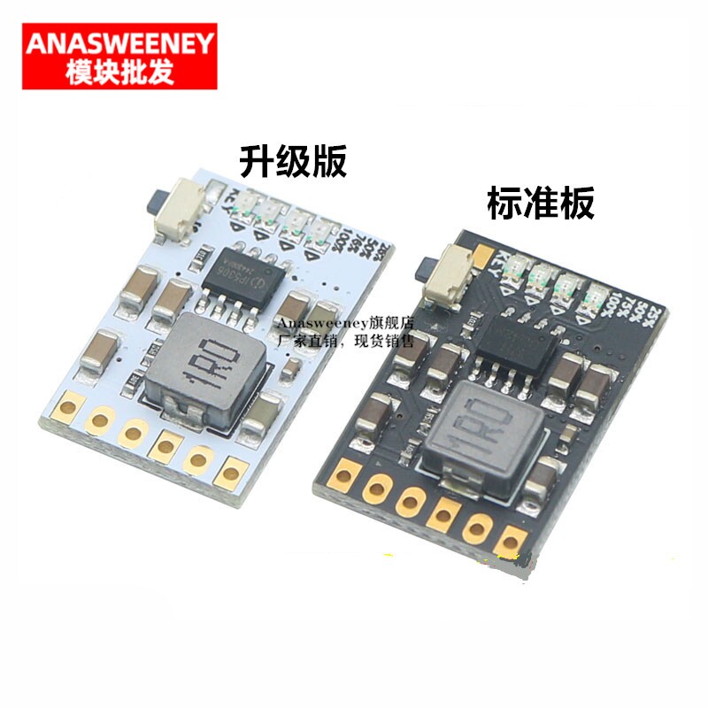 2A 5V充放电一体模块3.7V/4.2V锂电池充电升压移动电源板充放保护