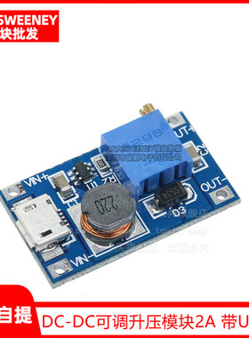 DC-DC升压稳压模块2A带Type-c口升压板输入2-15V升5/9/12/-28可调