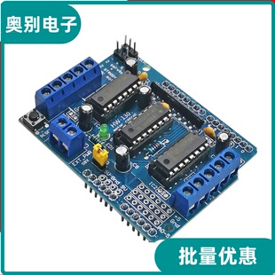 L293D电机驱动模块 扩展板 马达板 motor control shield