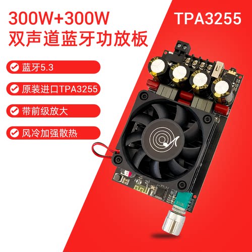 ZK-3002B蓝牙5.3数字功放板