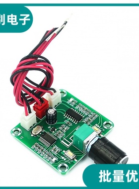 XH-A158 PAM8403超清蓝牙5.0功放板小功率2*5W双声道无线音箱DC5V