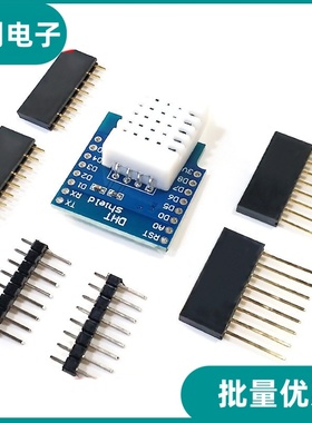 DHT Pro Shield for D1 mini DHT22 Singlebus 数字温湿度传感器