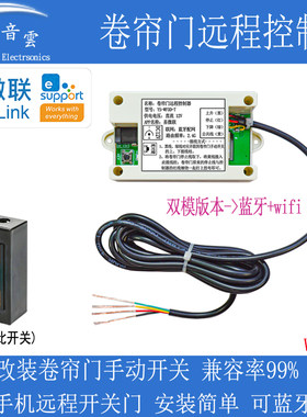 库卷帘闸门链条电机按钮手动开关