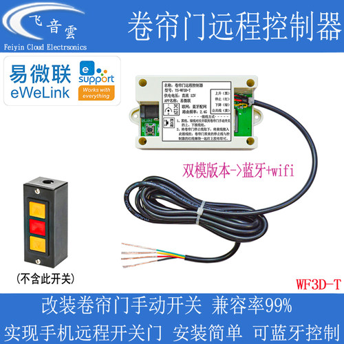 库卷帘闸门链条电机按钮手动开关