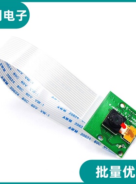 Raspberry Pi CSI接口摄像头 500万像素 15cm软排线 支持3代b/2代