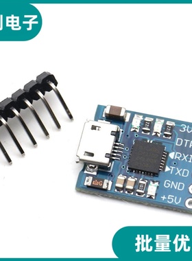 MCU2012 CP2102 USB转TTL通信模块 mini烧录器 下载器