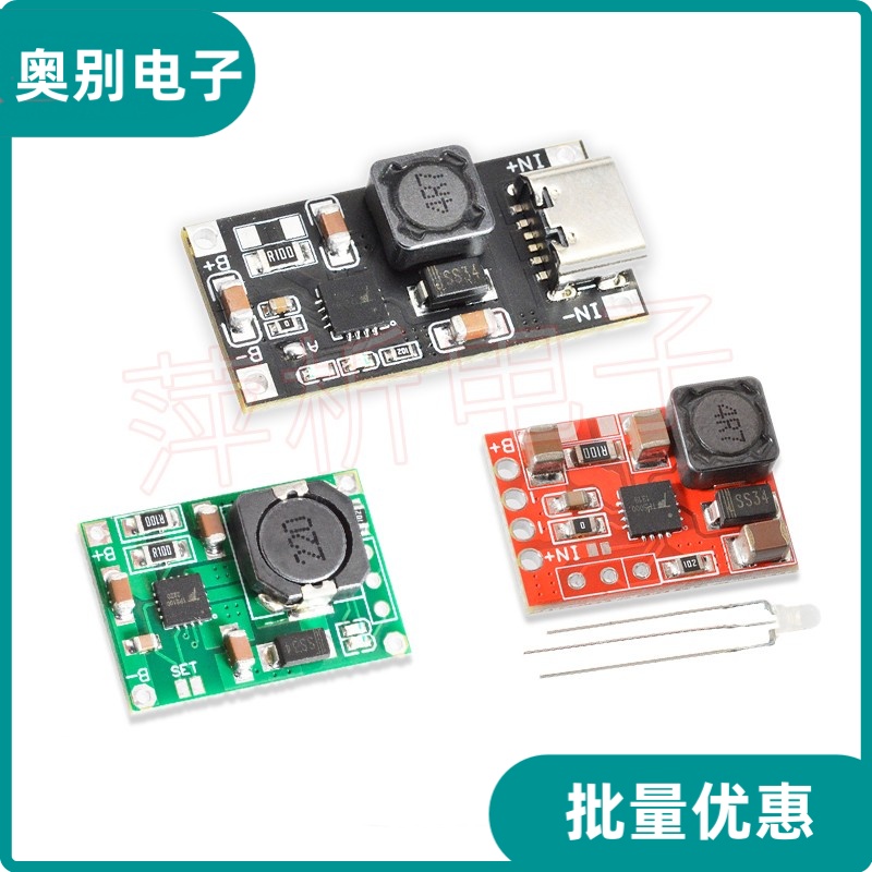 TP5100充电管理电源模块板
