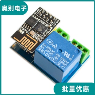 ESP8266 ESP-01S Relay模块 继电器 WIFI 智能插座 加多ESP-01S