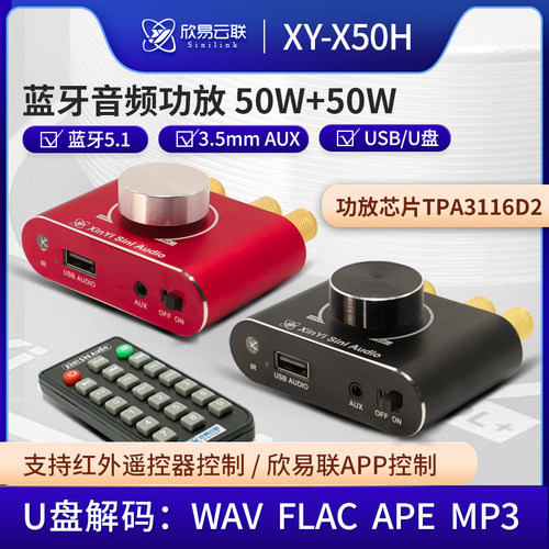HIFI级50W*2立体声蓝牙