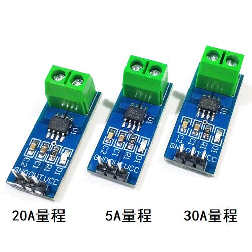 5A/20A/30A量程 ACS712模块 ACS712ELCTR电流传感器模块直流交流