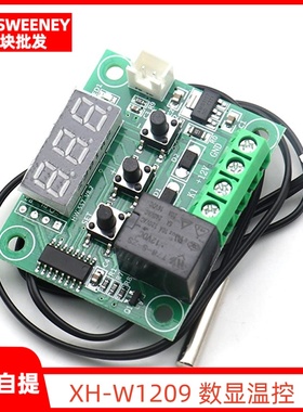 W1209 5V/12V 数显温控器模块-50~110℃温度控制器继电器开关板
