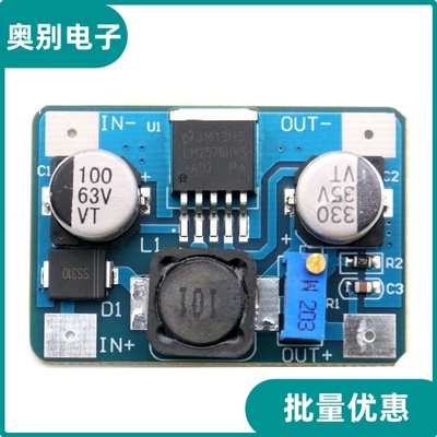 LM2576HVDC-DC降压模组