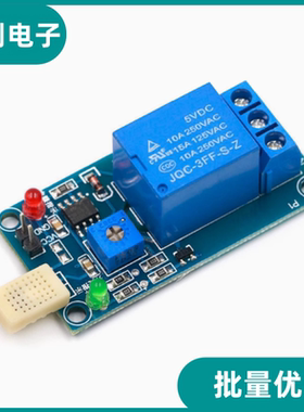 HR202湿敏开关继电器模块 湿度开关模块 湿度传感器控制器 DC5V