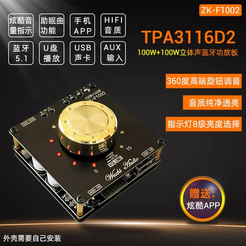 ZK-F1002炫酷音量指示蓝牙音频