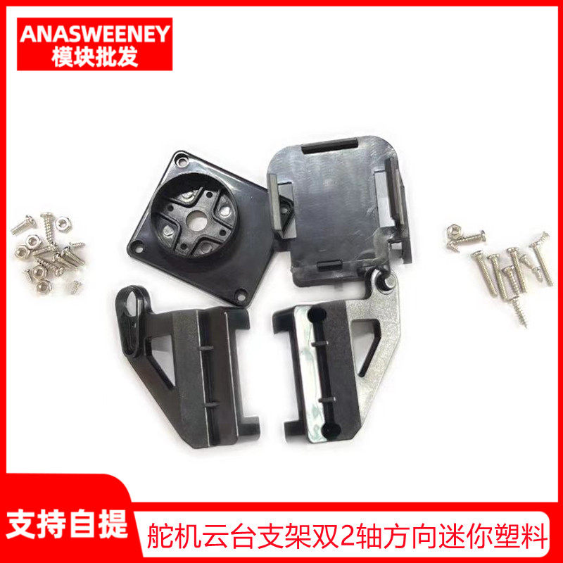 FPV云台架航模摄像头智能平衡图片