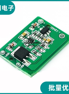 12v电容触摸 触碰式开关 按键模块 点动锁存 可带继电器 TTP223