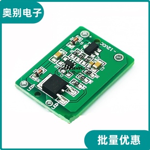 12v电容触摸 触碰式开关 按键模块 点动锁存 可带继电器 TTP223