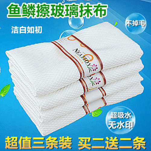 韩国鱼鳞擦玻璃毛巾专用擦桌杯子
