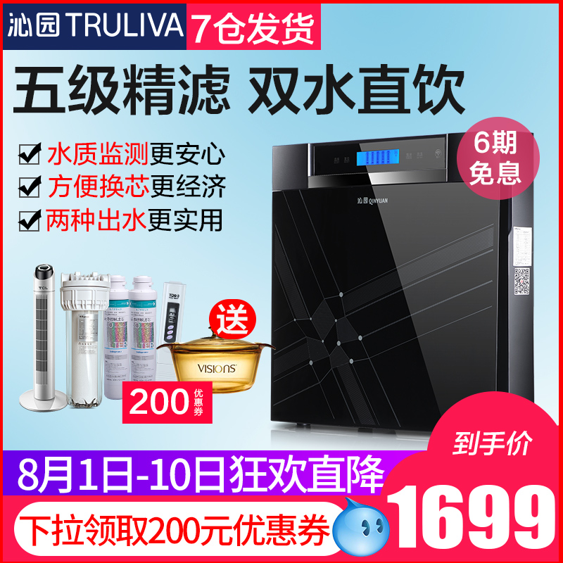 沁園凈水器家用直飲廚房自來水過濾器RO-05D官方旗艦店官網純水機
