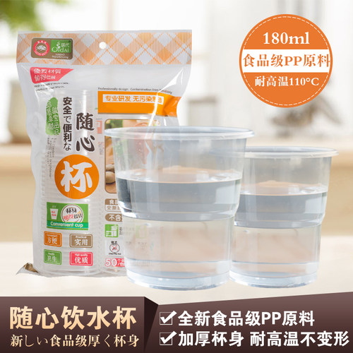 琪代健康杯180ml100个装
